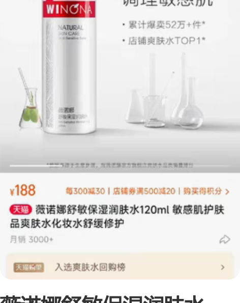 Lab101瑞沛酵母银耳水舒缓修护精华水爽...