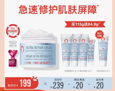 转卖First aid beauty/急救...