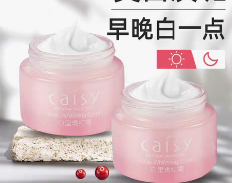 转卖Caisy/采诗 乳液面霜 感兴趣的话...