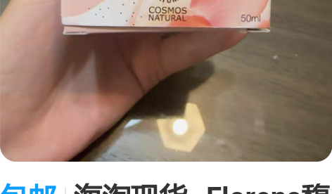 包邮海淘现货~Florena馥芮娜忍冬发酵...
