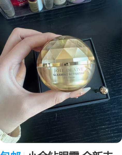包邮小金钻眼霜 全新未使用 50包邮 日期...
