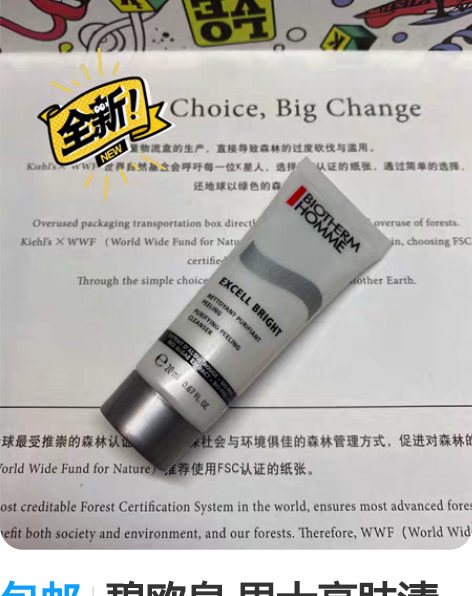 包邮理然男士氨基酸保湿洁面乳水润温和控油补...