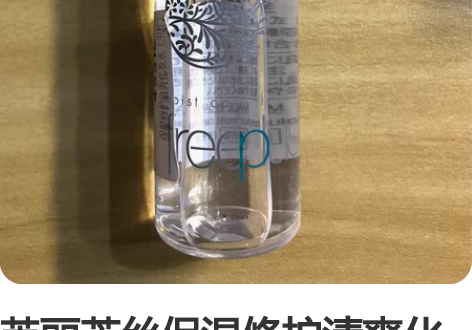 芙丽芳丝保湿修护清爽化妆水样30ml 15...