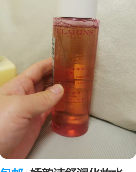 包邮娇韵诗舒润化妆水200毫升，用积分在柜...