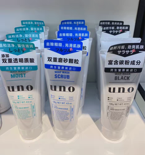 包邮【原装进口】资生堂UNO吾诺男士洗面奶...