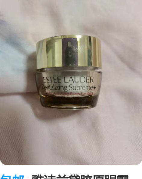 包邮雅诗兰黛胶原眼霜5ml小样智妍眼霜抗皱...