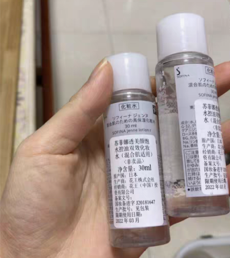 包邮苏菲娜透美颜饱水控油双效化妆水 30毫...