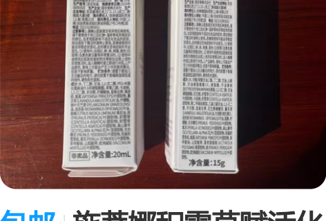 包邮施萃娜积雪草赋活化妆水20ml 日期：...