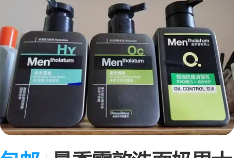 包邮欧莱雅 男士 火山岩清痘洁面膏，全新未...