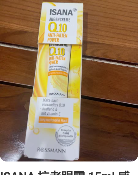 ISANA 抗老眼霜 15ml 感兴趣的话...