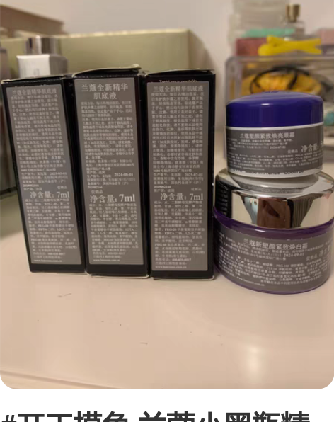 兰蔻肌底精华焕亮眼霜小样5ml全新发光眼霜...