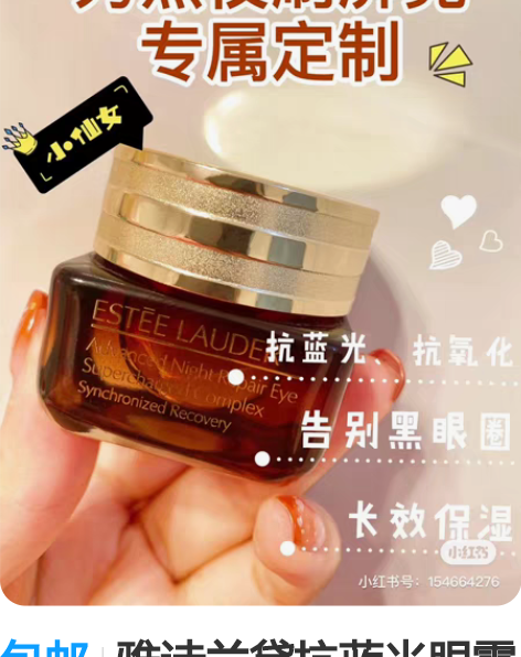 娇贝诗依克多因提拉抗皱眼霜 补水保湿淡化细...