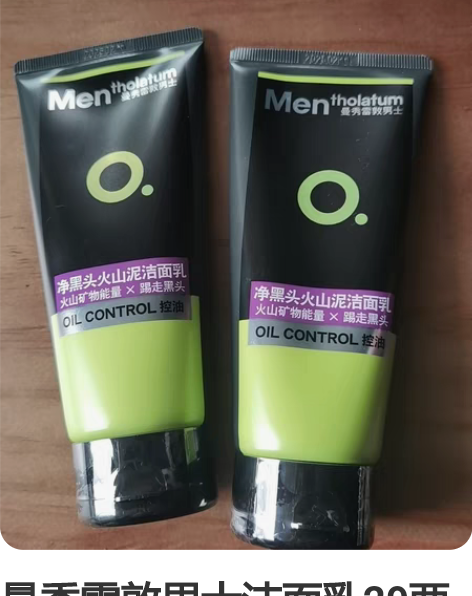 曼秀雷敦男士洁面乳29两支 双十一给老公囤...