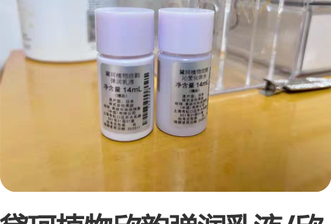 黛珂植物欣韵弹润乳液/欣韵沁莹化妆水 14...