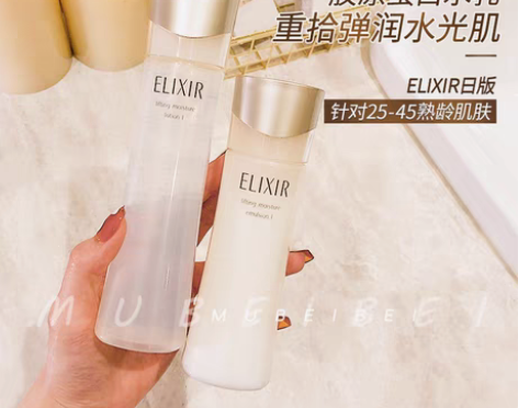 转卖Elixir怡丽丝尔水乳套装优悦活颜补...