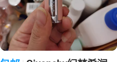 包邮Givenchy纪梵希润唇膏01号色，...