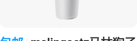 包邮malingoetz马林狗子润唇膏女莫...