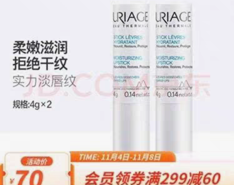 【依泉(Uriage) 【屈臣氏】依泉Ur...