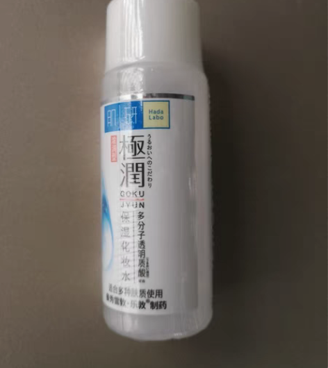 包邮包邮肌研极润保湿化妆水浓润型30ml ...