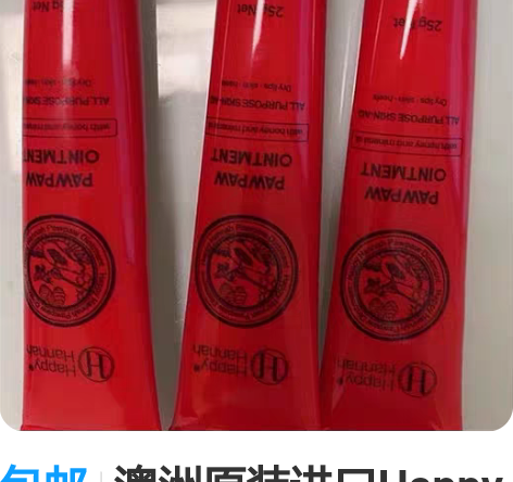 包邮澳洲原装进口Happy Hannah木...