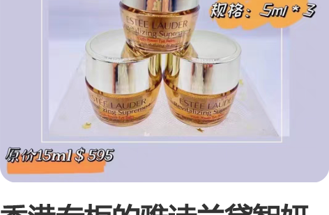 香港专柜的雅诗兰黛智妍眼霜中样5ml 感兴...