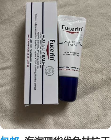 包邮海淘现货优色林抗干燥修复润唇膏10ml...