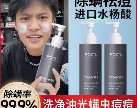洗面奶男士专用水杨酸控油祛痘去黑头除螨收缩...