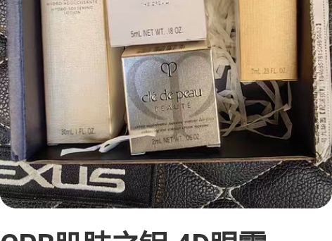 CPB肌肤之钥 4D眼霜2ml*6 官网积...