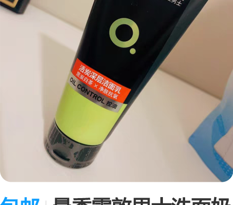 包邮曼秀雷敦男士洗面奶活炭深层洁面乳保湿控...