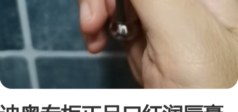 迪奥专柜正品口红润唇膏魅惑，浅紫色009限...