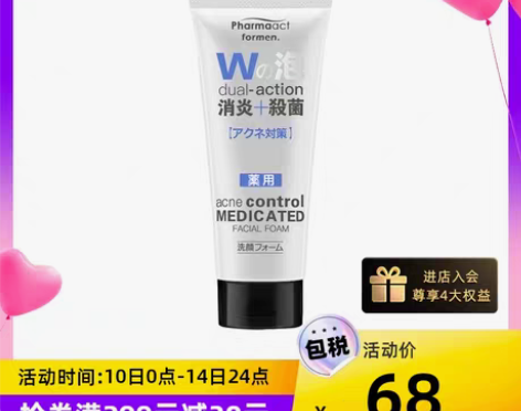 转卖日本熊野油脂男士洗面奶130g洁面乳控...