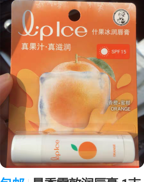 包邮曼秀雷敦润唇膏 1支什果冰润唇膏3.5...