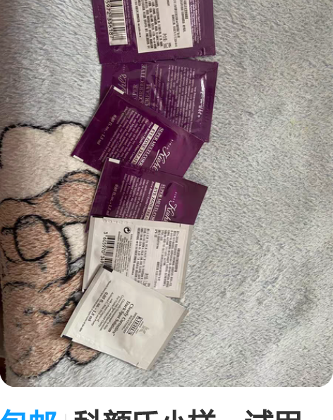 包邮科颜氏小样，试用装，多重修颜眼霜小样，...