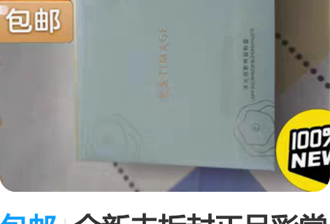 包邮全新未拆封正品彩棠修容盘17g一盒48...