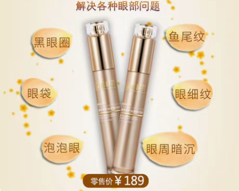 包邮臻美奢护眼霜 感兴趣的话点“我想要”和...
