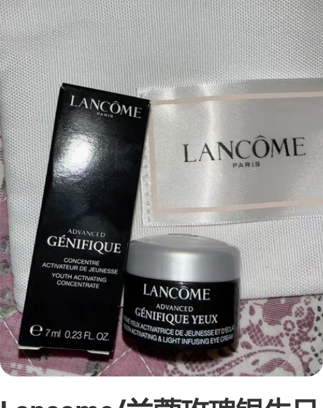 Lancome/兰蔻玫瑰银生日礼,兰蔻肌底...