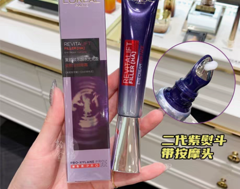 转卖欧莱雅二代紫熨斗全脸淡纹眼霜30ml淡...