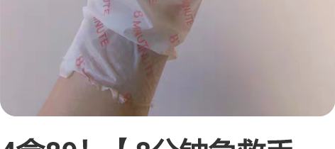 4盒89！【8分钟急救手膜】 新西兰进口！...