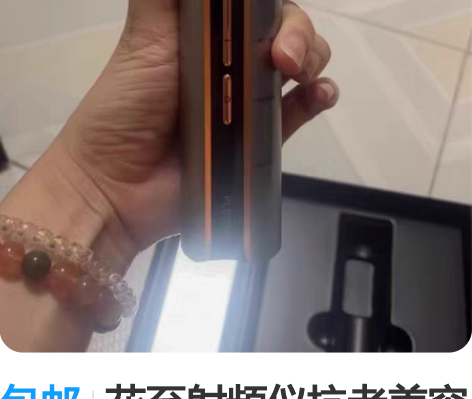 包邮花至射频仪抗老美容仪家用美容仪器,眼部...