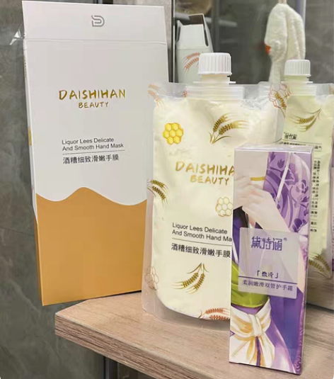 包邮15包邮｜黛诗涵酒糟手膜细嫩双手细纹嫩...