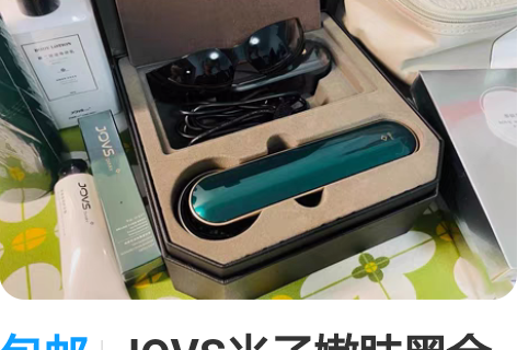 包邮JOVS光子嫩肤黑金嫩肤仪DPL家用美...