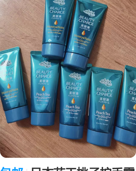 包邮日本花王桃子护手霜便携80g 京东旗舰...