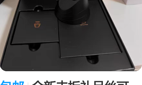 包邮全新未拆礼品丝可mp美容仪，转售1台....