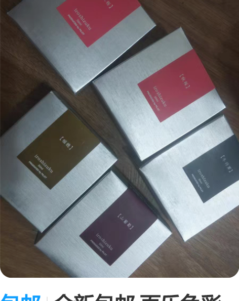包邮全新包邮 百乐色彩雫冬将军 山葡萄 秋...