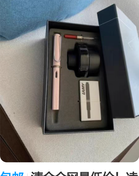 包邮清仓全网最低价！凌美钢笔，凌美墨水，凌...