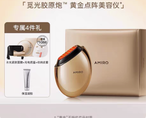 包邮【送面膜】Amiro觅光胶原炮美容仪s...