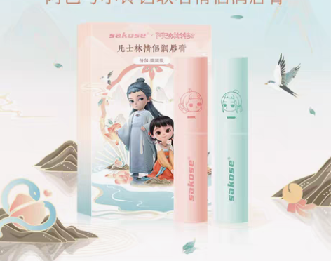 转卖sakose凡士林情侣润唇膏女夏季保湿...