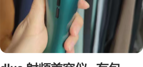 dlus 射频美容仪   有包装。一般做医...