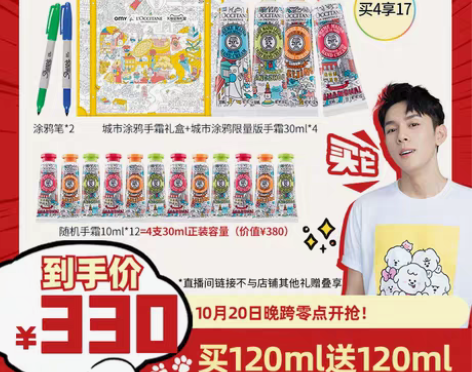 转卖欧舒丹城市涂鸦限量版乳木果假日花园慕斯...