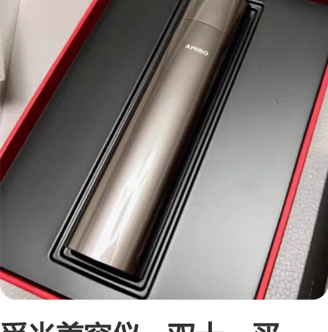 觅光美容仪，双十一买的，，使用次数不算多，...